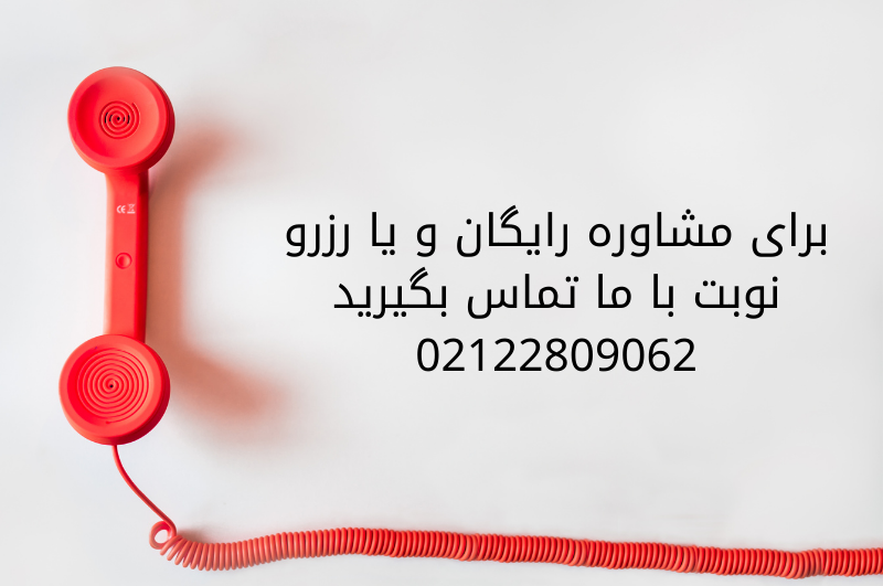 تماس با ما